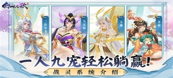 幻世九歌手游