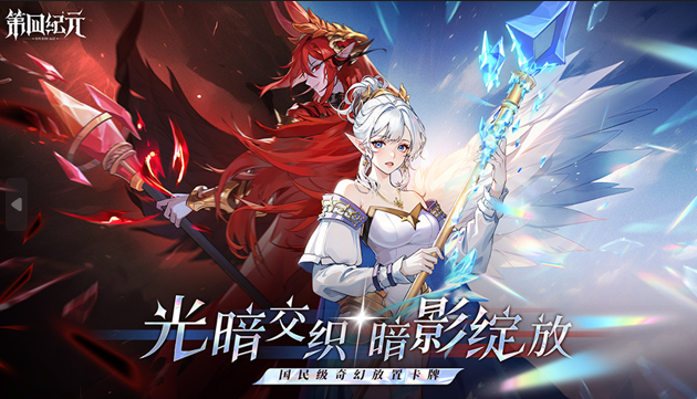 第四纪元手游