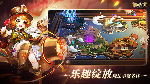 第四纪元手游