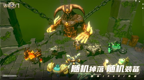 远征之门手游