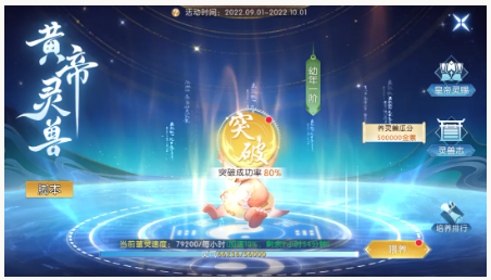 轩辕传奇手游