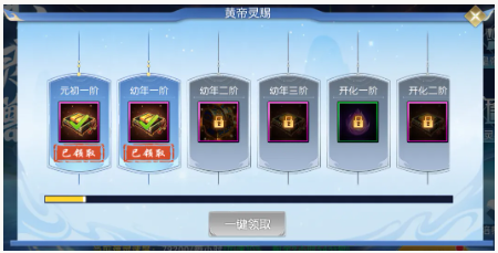 轩辕传奇手游