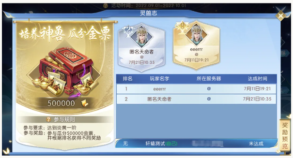 轩辕传奇手游