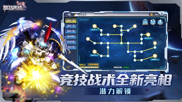 敢达决战九游版