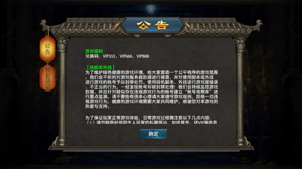 盛世龙城手游