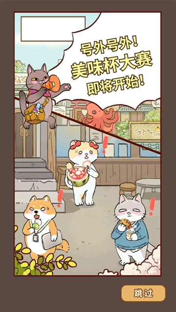 胡椒大厨游戏