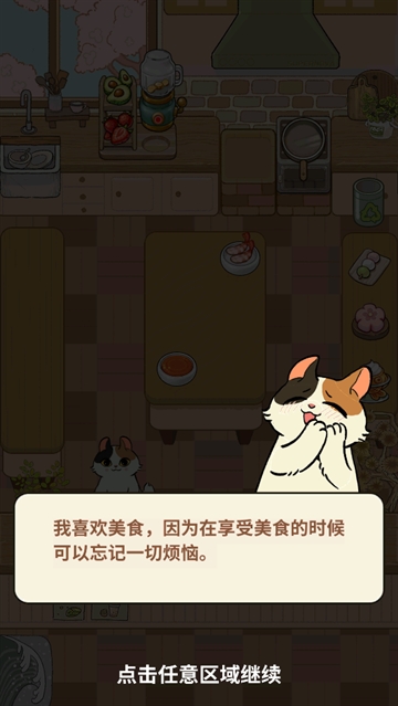 胡椒大厨游戏