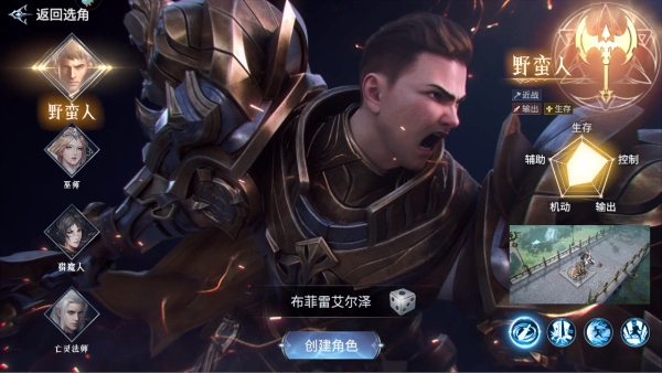 不朽觉醒手游