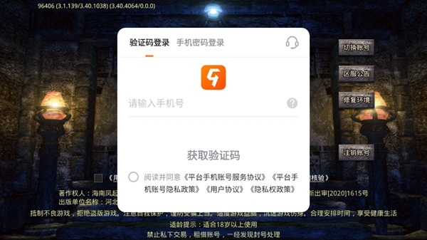 域之纪元游戏