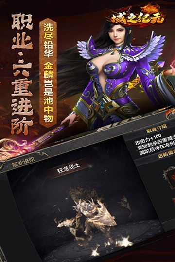 域之纪元游戏