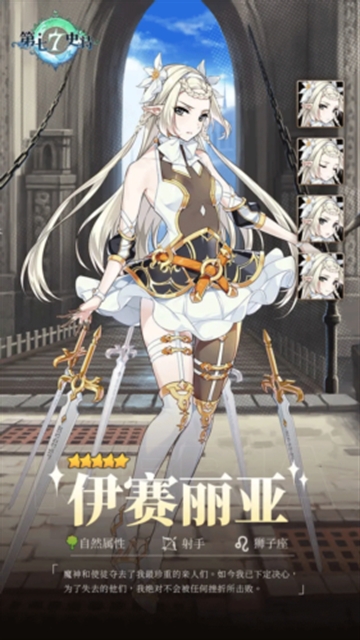 第七史诗bilibili版最新版