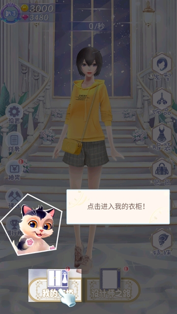 恋夏物语手游