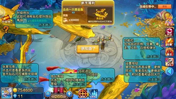 波克捕鱼官方正版