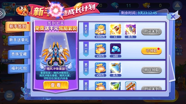 波克捕鱼官方正版