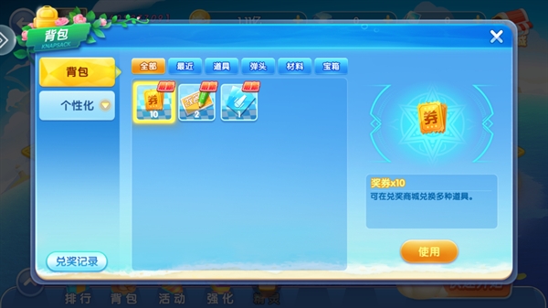 鱼丸捕鱼大作战官方版