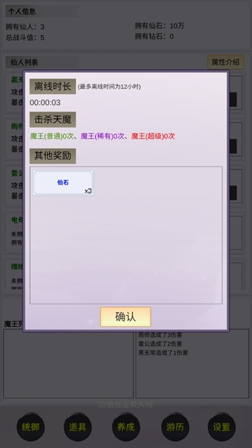 这个仙界有点肝游戏