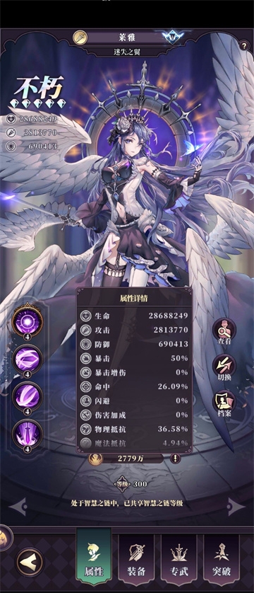 绯石之心游戏