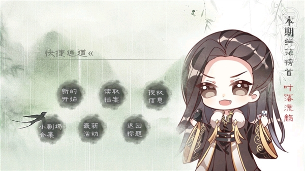 山间有点田2024最新版
