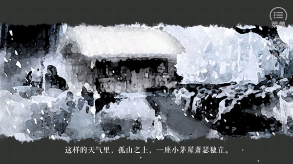 山间有点田2024最新版
