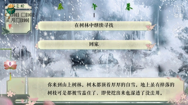 山间有点田2024最新版