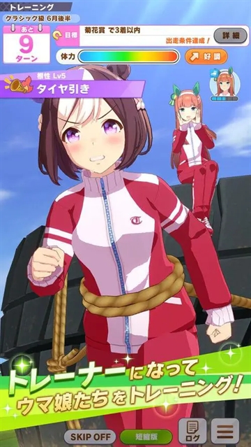 闪耀优俊少女日服(ウマ娘安装器)
