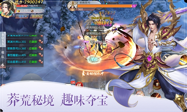 绝地莽荒手游