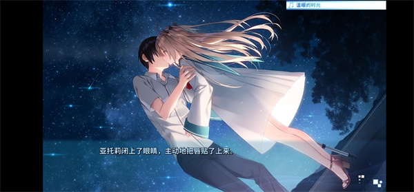 亚托莉我的挚爱时光安卓汉化版