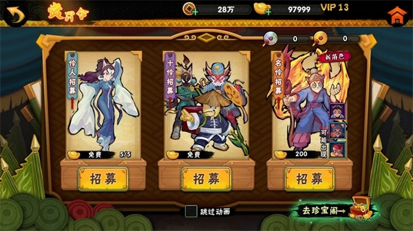 京剧猫游戏官方版