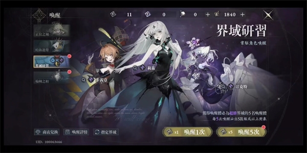 忘却前夜港澳服全球服(忘却前夜（港澳服）安装器)