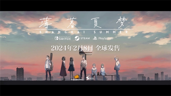 薄暮夏梦游戏