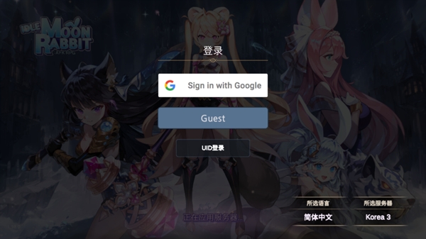 月兔养成记官方版