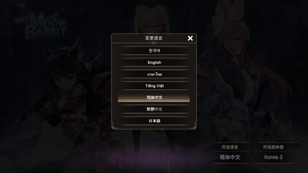 月兔养成记官方版