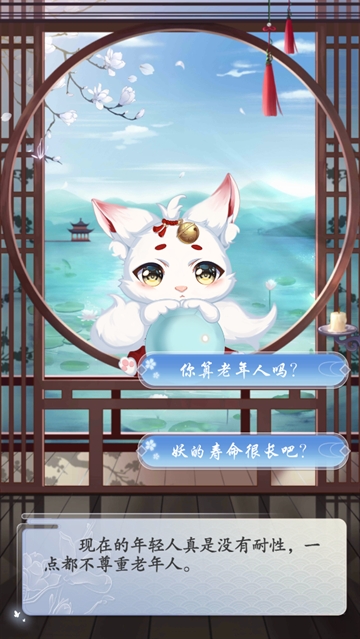 妖灵日记游戏