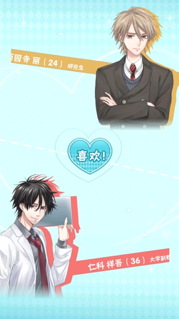喜欢上你就输了2中文版