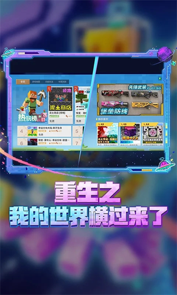我的世界平板版