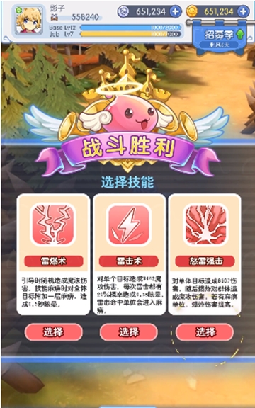 口袋仙境游戏