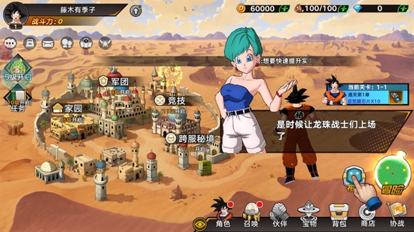 龙珠迷失星球游戏0.1折
