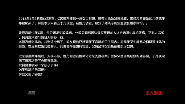袁家宾馆游戏