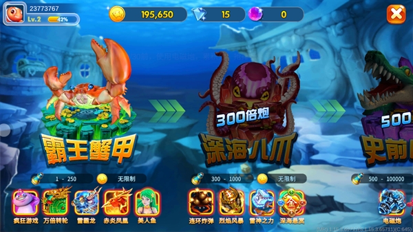 满贯捕鱼最新版