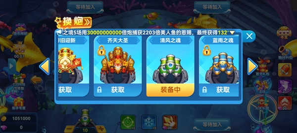 名门捕鱼游戏