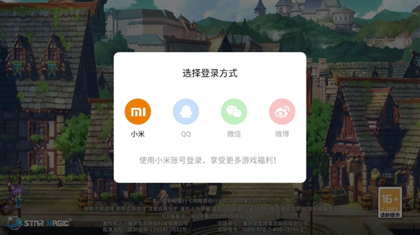 遗迹旅人手游
