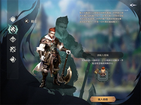 遗迹旅人手游