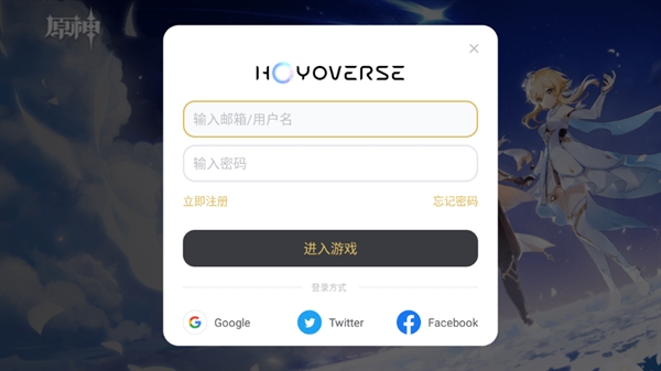 云原神国际服官方下载正版