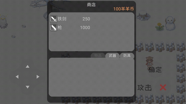 羊羊农药正常版