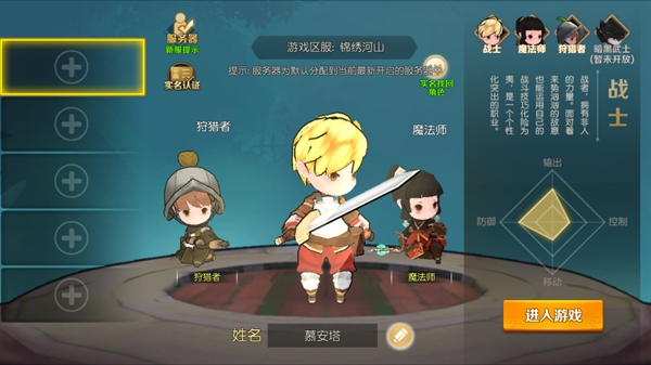 危境圣光传说游戏