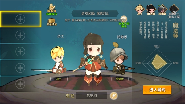 危境圣光传说游戏