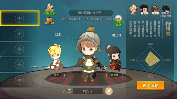危境圣光传说游戏