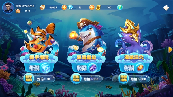 趣味电玩捕鱼最新版