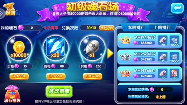 全民街机捕鱼游戏大厅
