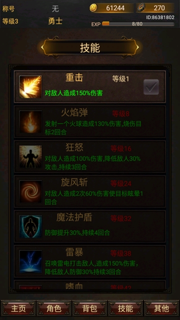 黑暗传说单机rpg手游